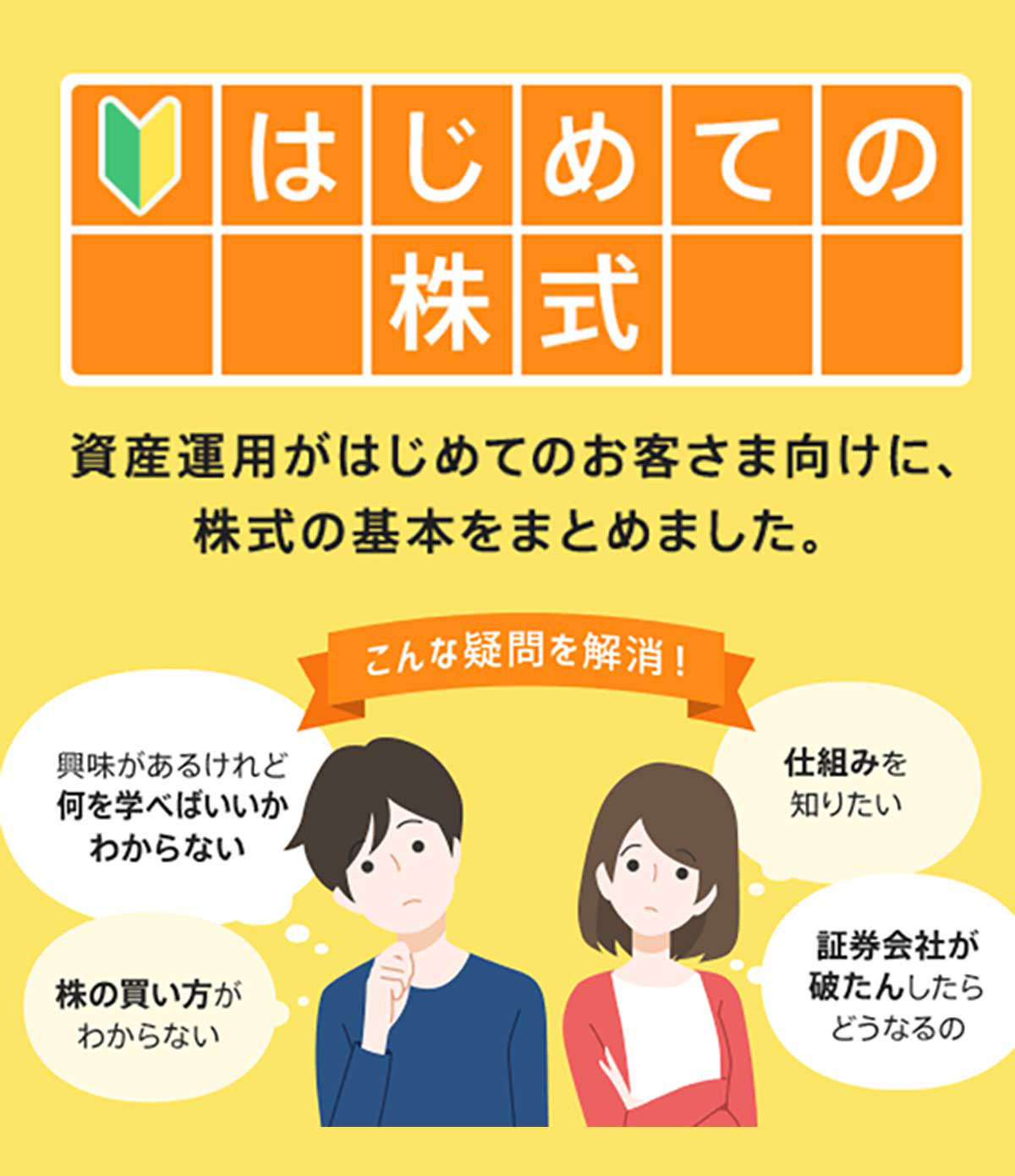 投資に役立つ資料1