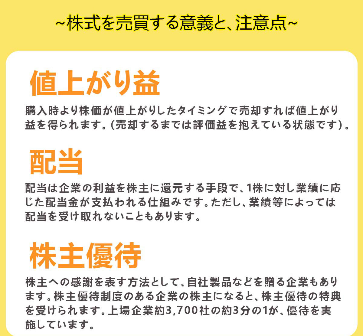 投資に役立つ資料2